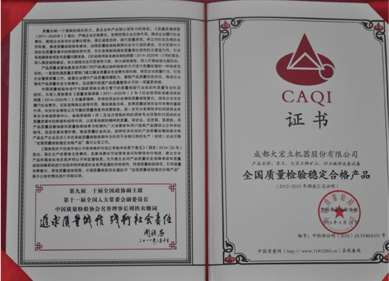 荣誉资质